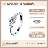 【CF 鑽飾】女戒《星河》(0.5克拉鑽戒 莫桑鑽  戒指)