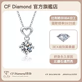 【CF鑽飾】項鍊《心尖愛人》莫桑鑽 1克拉鑽墜
