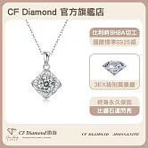 【CF 鑽飾】項鍊《心動》莫桑鑽(1克拉 鑽墜)