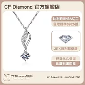 【CF鑽飾】項鍊《羽翼》莫桑鑽1克拉 鑽墜