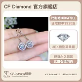 【CF鑽飾】耳環《圓包耳勾》莫桑鑽 1克拉 耳釘 耳針
