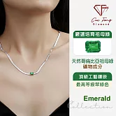 【CF鑽飾】項鍊《微光》培育祖母綠 項墜