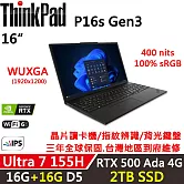 ★全面升級★【Lenovo】聯想 ThinkPad P16s Gen3 16吋 行動工作站 三年保固 Ultra 7 155H/A500 4G 16G+16G/2TB SSD 黑