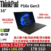 ★記憶體升級★【Lenovo】聯想 ThinkPad P16s Gen3 16吋 行動工作站 三年保固 Ultra 5 125H/W11P/A500 4G 16G+16G/1TB SSD 黑