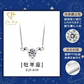 【CF鑽飾】莫桑鑽《牡羊座》1克拉純銀項鍊 星座 生日禮物