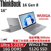 【Lenovo】聯想 ThinkBook 16 Gen8 16吋 時尚商務 三年保固 Ultra 5 225H/W11P 16G/512G SSD 銀