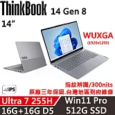 【Lenovo】聯想 ThinkBook 14 Gen8 14吋 時尚商務 三年保固 Ultra 7 255H/W11P 16G+16G/512G SSD 銀