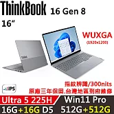 ★全面升級★【Lenovo】聯想 ThinkBook 16 Gen8 16吋 時尚商務 三年保固 Ultra 5 225H/W11P 16G+16G/512G+512G 銀