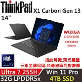 ★硬碟升級★【Lenovo】聯想 ThinkPad X1 Carbon Gen 13 14吋 AI PC 三年保固 Ultra 7 255H/W11P 32G/4TB SSD 黑