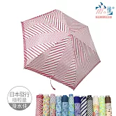 【雨之情】日系花布輕盈折傘  紅條紋