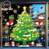 摩達客耶誕-彩色9號雪花繽紛裝飾聖誕樹-無痕窗貼玻璃貼*2入優惠組合