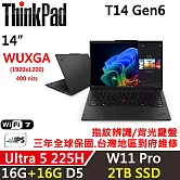 ★全面升級★【Lenovo】聯想 ThinkPad T14 Gen6 14吋 AI PC 三年保固 Ultra 5 225H/W11P 16G+16G/2TB SSD 黑