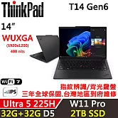 ★全面升級★【Lenovo】聯想 ThinkPad T14 Gen6 14吋 AI PC 三年保固 Ultra 5 225H/W11P 32G+32G/2TB SSD 黑