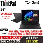 ★硬碟升級★【Lenovo】聯想 ThinkPad T14 Gen6 14吋 AI PC 三年保固 Ultra 7 255H/W11P 16G+16G/2TB SSD 黑