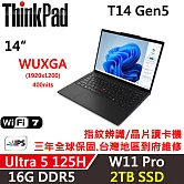★硬碟升級★【Lenovo】聯想 ThinkPad T14 Gen5 14吋 AI PC 三年保固 Ultra 5 125H/16G/2TB/W11P