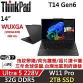 ★硬碟升級★【Lenovo】聯想 ThinkPad T14 Gen6 14吋 AI PC 三年保固 Ultra 5 228V/W11P 32G/2TB SSD 黑