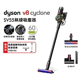 【雙11狂歡慶★免萬下殺】Dyson戴森 Dyson V8 Cyclone SV55 無線吸塵器(送收納架)