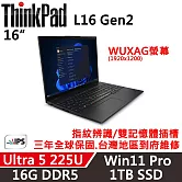 【Lenovo】聯想 ThinkPad L16 Gen2 16吋 AI商務 三年保固 Ultra 5 225U/W11P 16G/1TB SSD 黑