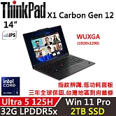 ★硬碟升級★【Lenovo】聯想 ThinkPad X1C 12th 14吋 輕薄筆電 三年保固 Ultra 5 125H/W11P 32G/2TB SSD 黑