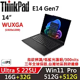 ★全面升級★【Lenovo】聯想 ThinkPad E14 Gen7 14吋 AI PC 三年保固 Ultra 5 225U/16G+32G/512G+512G/W11P