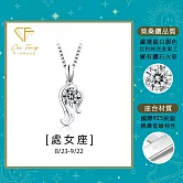 【CF鑽飾】莫桑鑽《處女座》1克拉純銀項鍊 星座 生日禮物