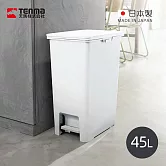 【日本天馬】日本製 WHItRash 腳踏式垃圾桶(附輪)-45L