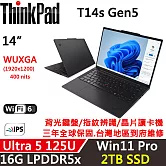 ★硬碟升級★【Lenovo 】聯想 ThinkPad T14s Gen5 14吋 AI PC 三年保固 Ultra 5 125U/16G D5/2TB/W11P