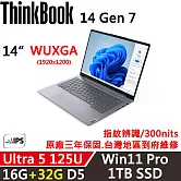 ★記憶體升級★【Lenovo】聯想 ThinkBook 14 Gen7 14吋 AI PC 三年保固 Ultra 5 125U/16G+32G/1TB/W11P