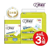 悠適活 日本製黏貼型尿布900cc(M)x2包+替換片600ccx1包 (超值組)