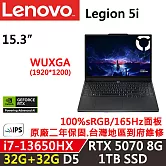 ★記憶體升級★【Lenovo】聯想 Legion 5 15IRX10 5i (i7-13650HX/32G+32G D5/1TB/RTX 5070 8G/W11/二年保)