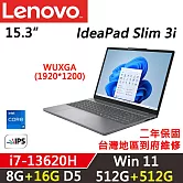 ★全面升級★【Lenovo】聯想 IdeaPad Slim 3i 15IRH10 15.6吋 二年保固 i7-13620H/8G+16G/512G+512G/W11