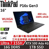 【Lenovo】聯想 ThinkPad P16s Gen3 16吋 行動工作站 三年保固 Ultra 7 155H/16G D5/1TB/RTX 500 4G