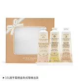 L’OCCITANE 歐舒丹 經典3入護手霜禮盒-送禮必備-公司貨 晨曦花梨+白晝金橙+夜光黑醋栗