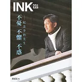 印刻文學生活誌 11月號/2022 第231期