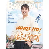 職業棒球 2月號/2026 第527期