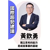 天選．矽島：川普風暴下的科技島