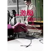 如何激勵員工、留住人才