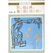 妖怪與冒險故事