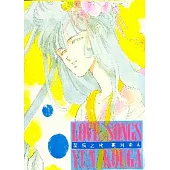 高河 畫冊Ⅱ深情之歌(全)