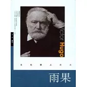 雨果