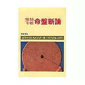 漢方瘦身健康法