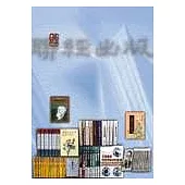 中國傳統保健法：以手部按摩和簡易氣功治療66項常見的疾病