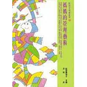 媽媽的管理藝術