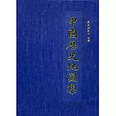 中國歷史地圖集/錦盒/8冊/不分售