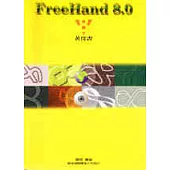 FreeHand 8.0 黃皮書