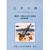 土方工程