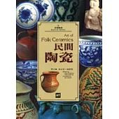 民間陶瓷