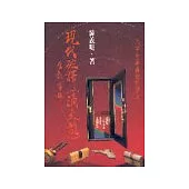 現代破譯滴天髓