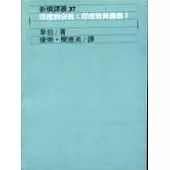 印度的宗教:印度教與佛教I