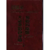 易數鉤隱圖.大易象數鉤深圖